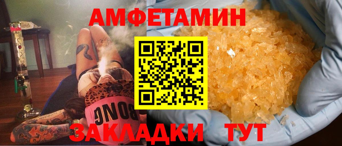 АМФ Premium  Амфетамин  Керчь  Вход с VPN 