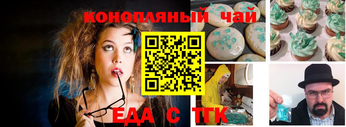Cannafood марихуана  Вход с VPN  Керчь 