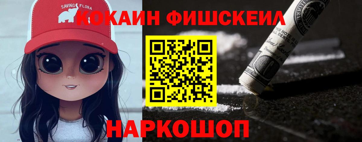КОКАИН Эквадор  Кокаин 98%  COCAIN  Вход с VPN  Керчь 