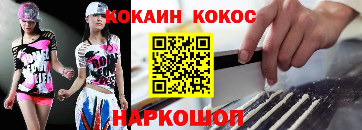 КОКАИН Columbia Керчь