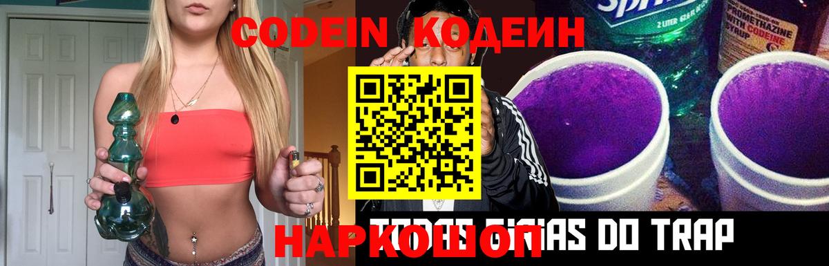 Codein  LSD-25  МАРИХУАНА  Купить наркоту  ГАШ  Меф МЯУ МЯУ кристаллы  Керчь  Вход с VPN 