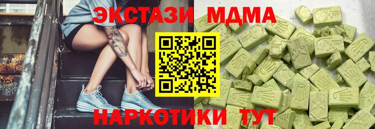 Экстази круглые  Вход с VPN  Керчь  Экстази XTC 