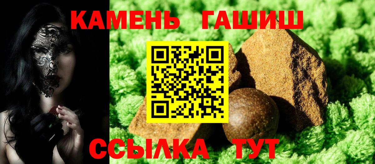 Керчь  ГАШ гашик  Гашиш гарик  Вход с VPN 