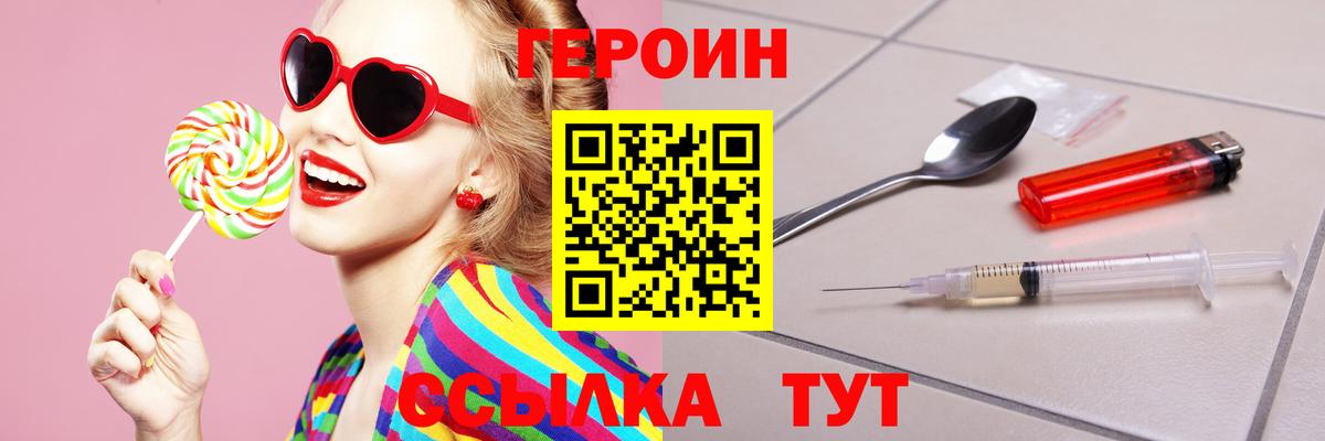 Керчь  Героин  Вход с VPN  ГЕРОИН белый 