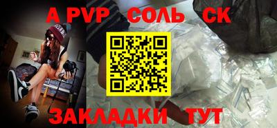 молекула духа Кинель