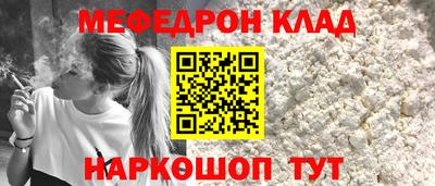 мефедрон мука Комсомольск-на-Амуре