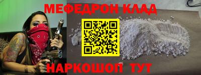 мефедрон мука Комсомольск-на-Амуре