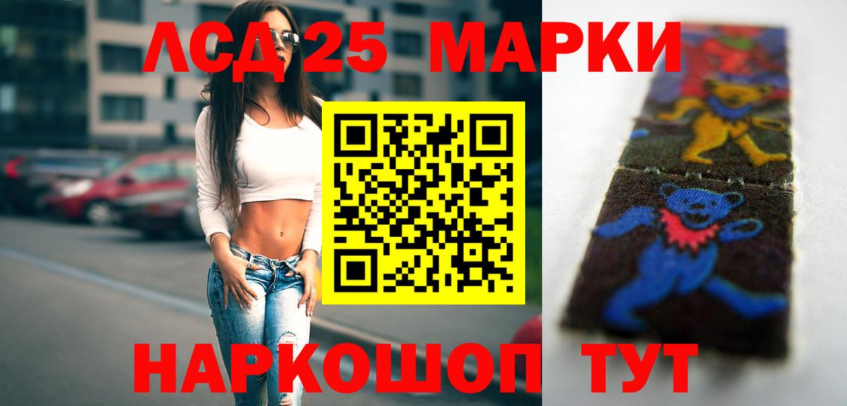LSD-25 экстази ecstasy Керчь