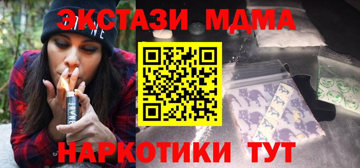 МДМА молли  MDMA  Вход с VPN  Керчь  MDMA молли 