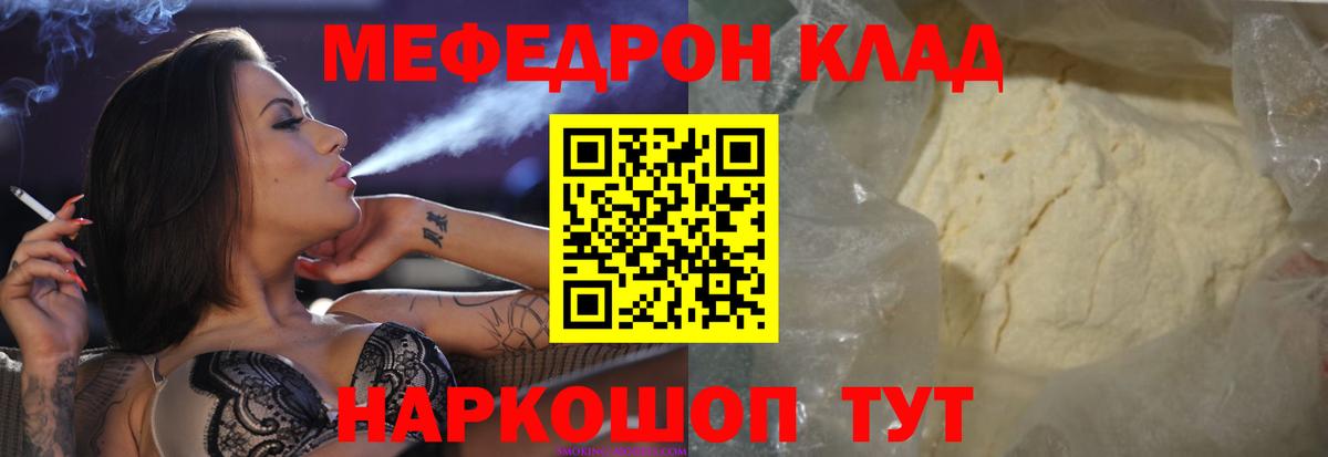 Керчь  hydra зеркало  МЕФ  Мефедрон mephedrone  Вход с VPN  Мефедрон мяу мяу  Меф 