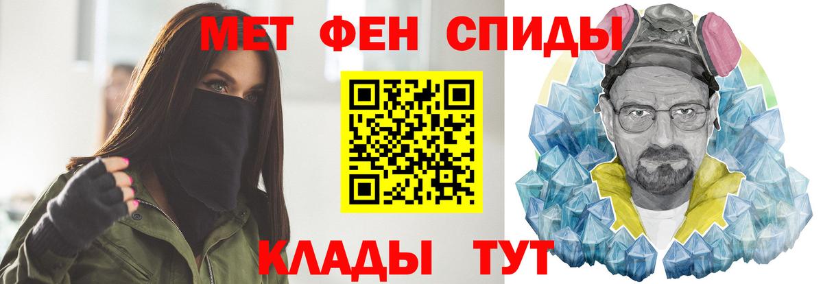МЕТАМФЕТАМИН винт Керчь
