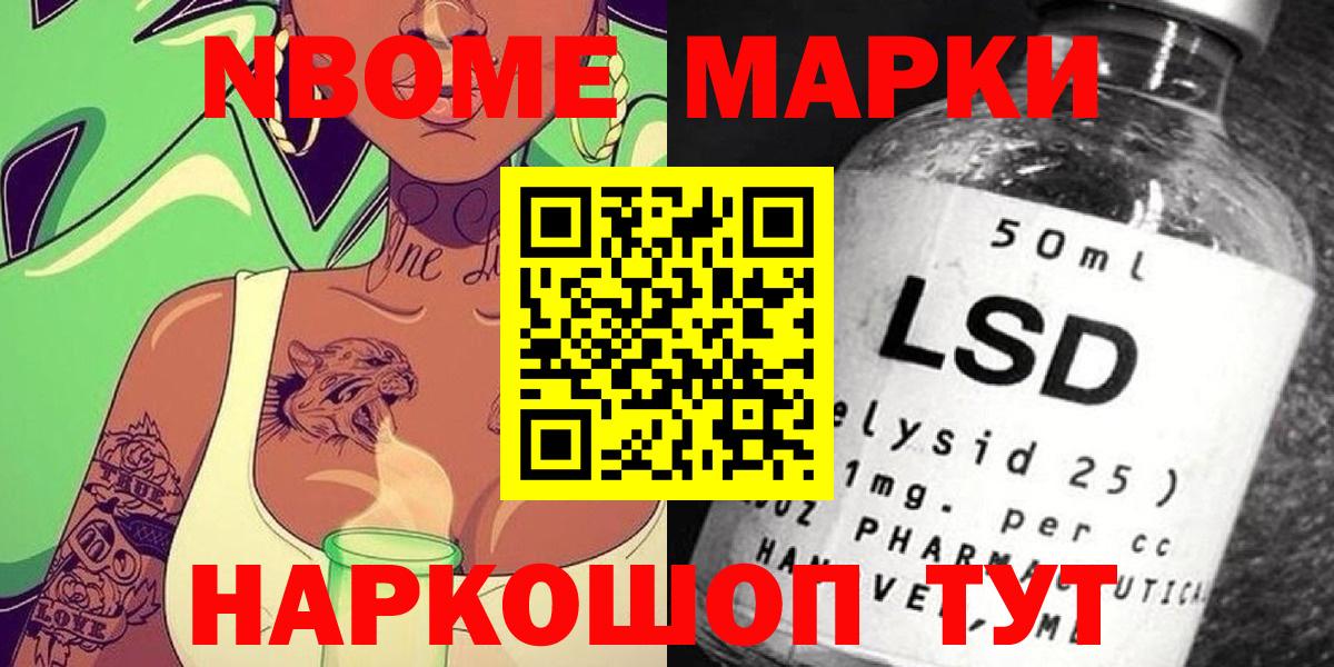 Наркотические марки 1,5мг  Вход с VPN  Керчь  Марки 25I-NBOMe  Наркотические марки 1,5мг 