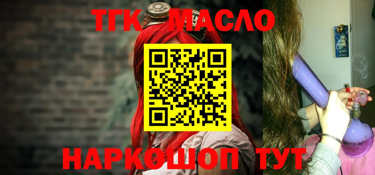 Керчь  ТГК гашишное масло  что такое наркотик  Вход с VPN  ТГК гашишное масло 